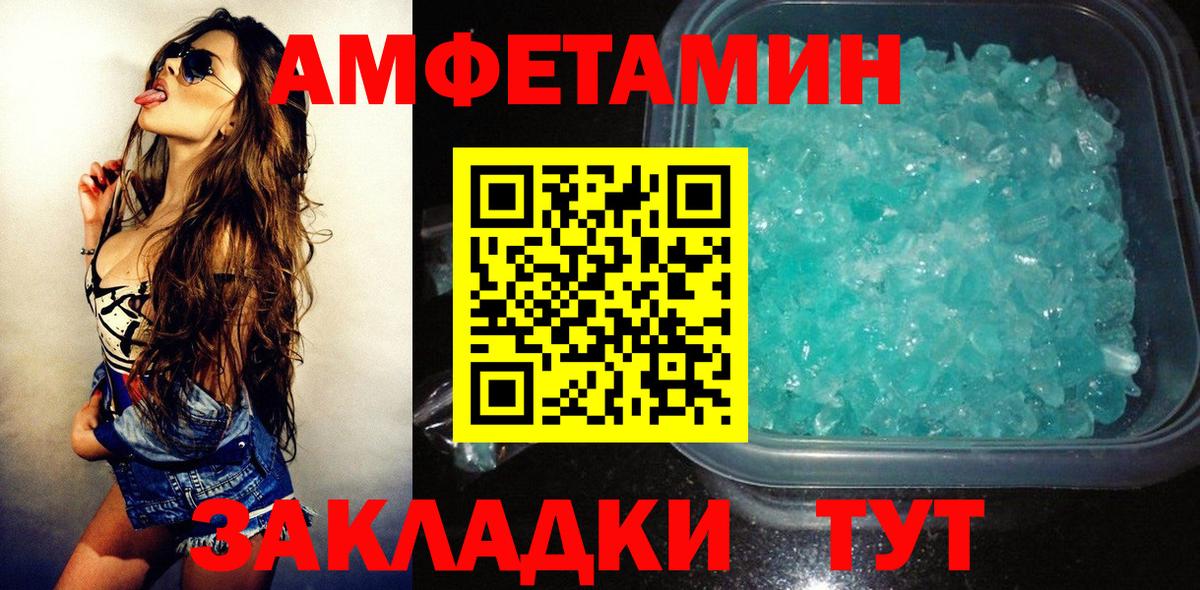 Амфетамин  Amphetamine 98%  Вход с VPN  АМФЕТАМИН  Новоалтайск 