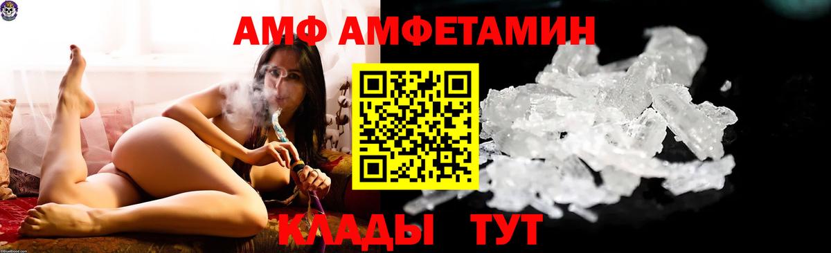 Амфетамин 97% Новоалтайск