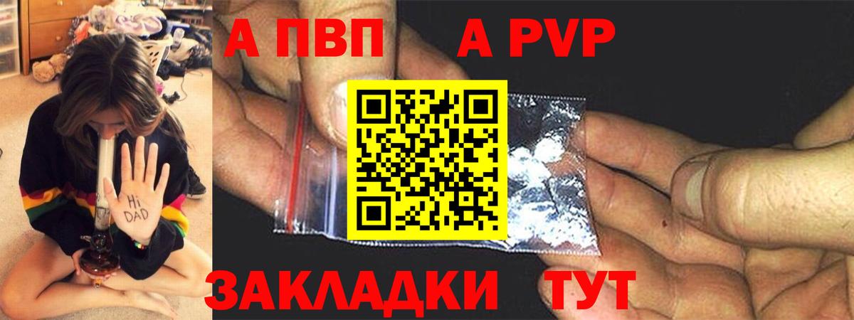Alpha PVP Crystall  Вход с VPN  APVP  Alpha PVP СК КРИС  Новоалтайск 
