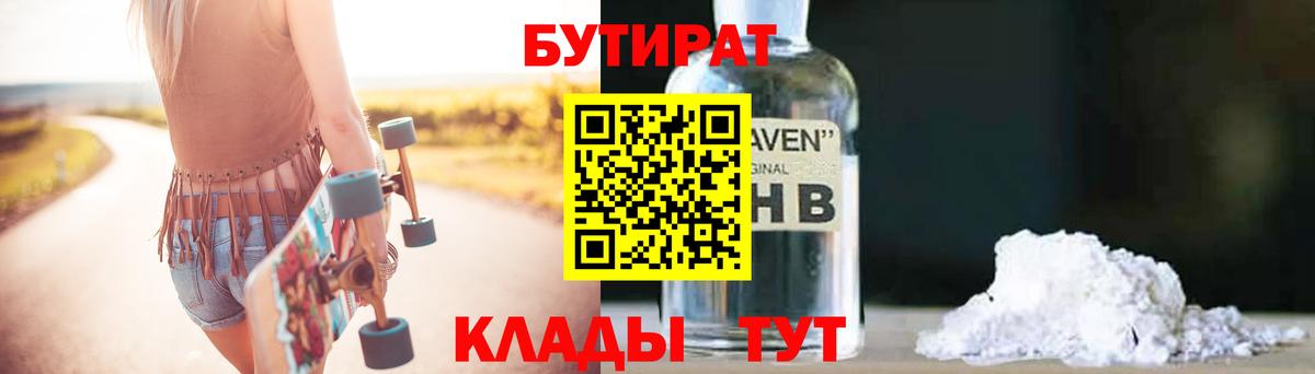 БУТИРАТ оксана Новоалтайск