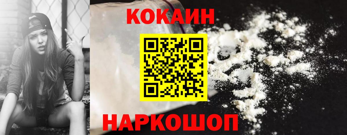 Новоалтайск  COCAIN Columbia  КОКАИН Fish Scale  Вход с VPN 