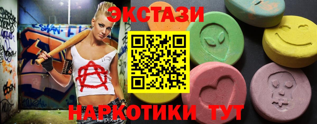 Новоалтайск  Экстази  Ecstasy 280мг  Вход с VPN  Экстази Philipp Plein 