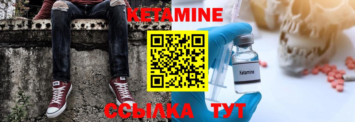 Кетамин VHQ  Вход с VPN  Новоалтайск  КЕТАМИН ketamine 