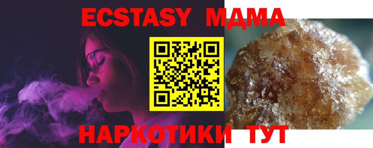 МДМА crystal  Вход с VPN  Новоалтайск  MDMA  МДМА молли 