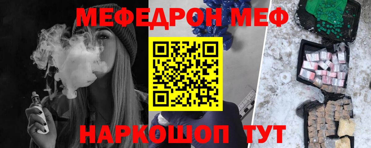 Меф мука  Меф 4 MMC  Вход с VPN  Мефедрон  Новоалтайск  МЕФ 