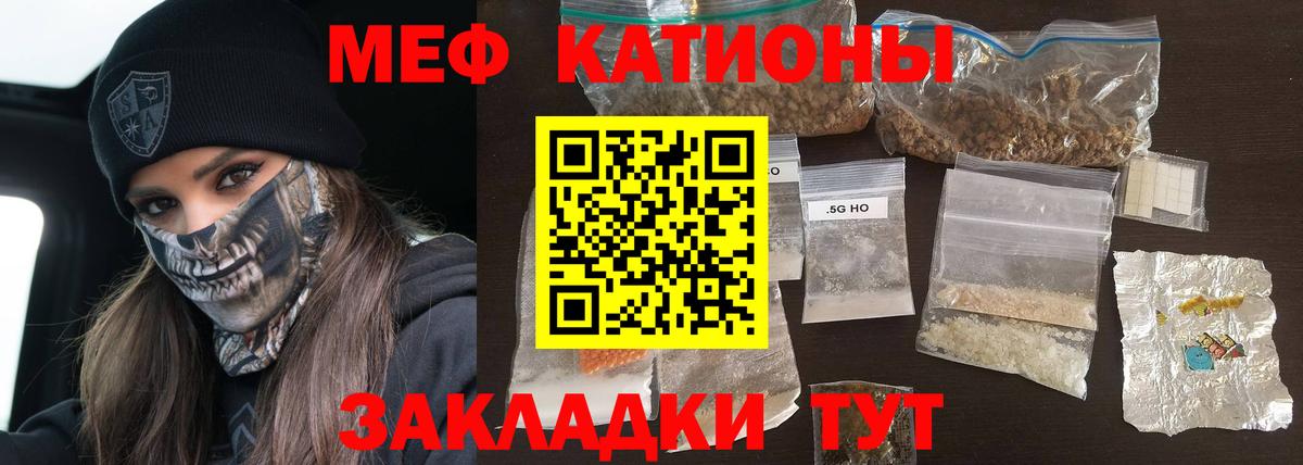 Меф мяу мяу мука Новоалтайск