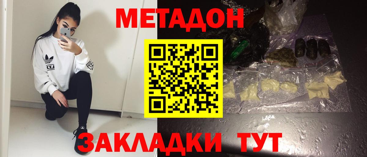 Метадон VHQ  Вход с VPN  МЕТАДОН мёд  Новоалтайск 