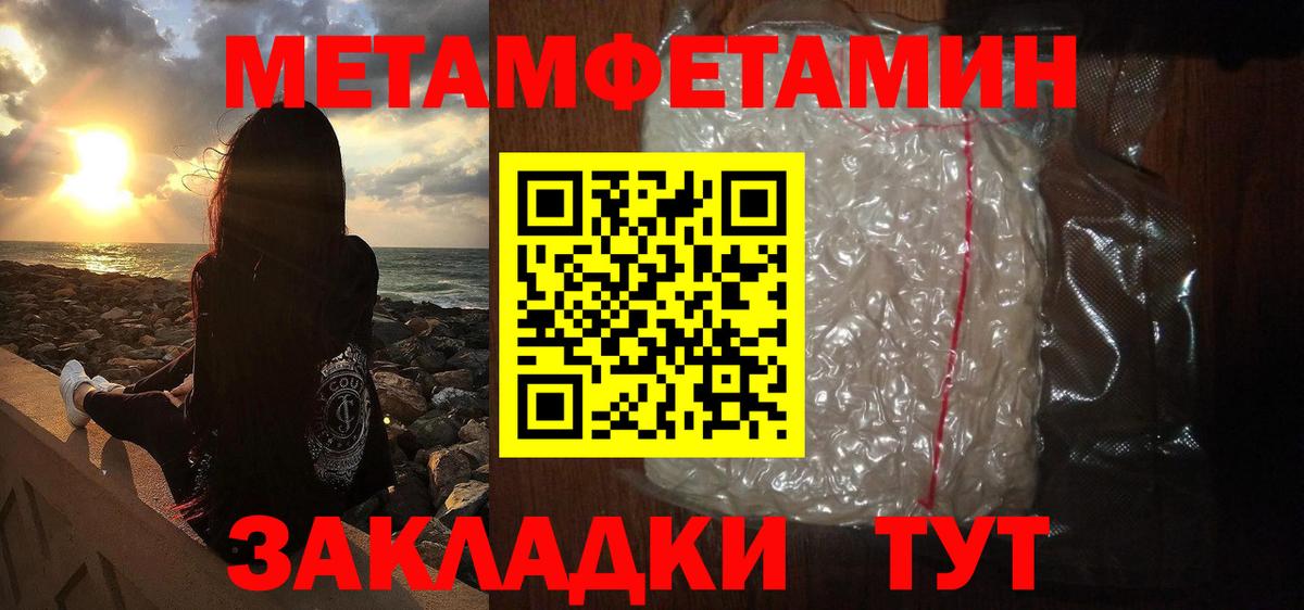МЕТАМФЕТАМИН витя  Вход с VPN  МЕТАМФЕТАМИН витя  Новоалтайск 