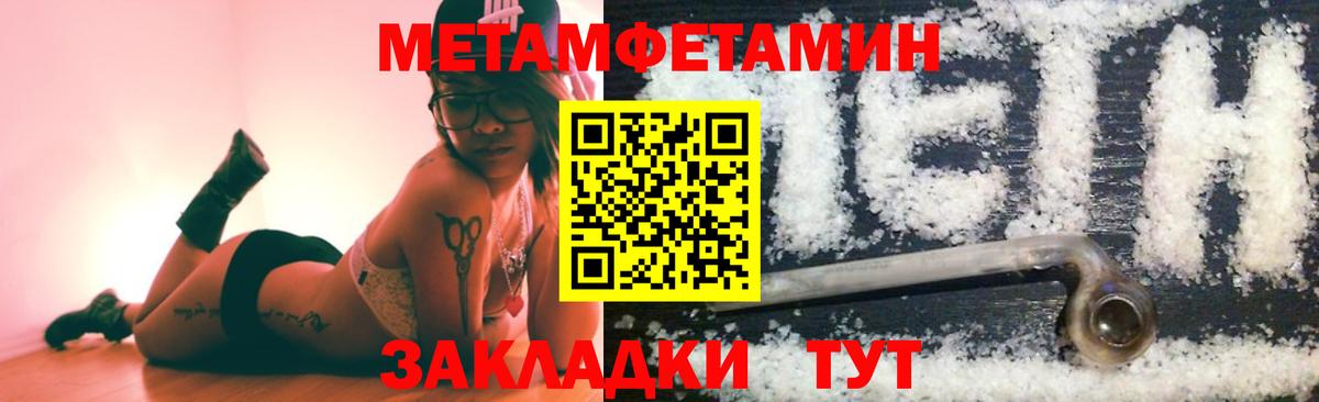 МЕТАМФЕТАМИН кристалл Новоалтайск