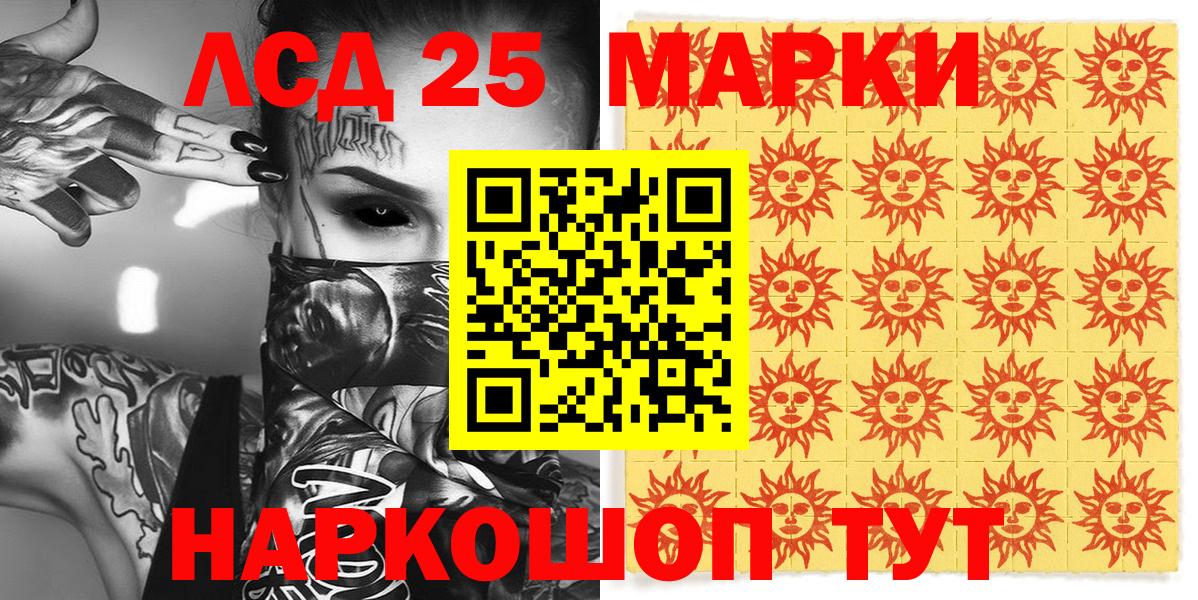Марки 25I-NBOMe 1,5мг  Марки 25I-NBOMe 1,5мг  Марки NBOMe  Новоалтайск  Вход с VPN 