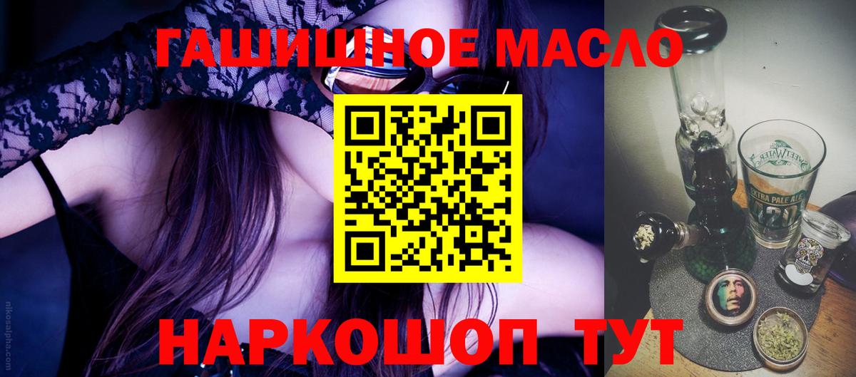 Дистиллят ТГК жижа Новоалтайск