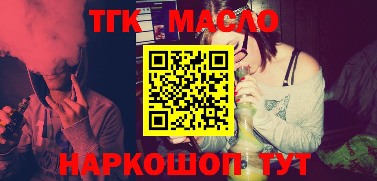 ТГК Wax  Вход с VPN  блэк спрут зеркало  ТГК концентрат  Новоалтайск 